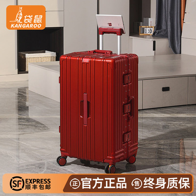 袋鼠红色行李箱结婚陪嫁嫁妆2025新款红拉杆旅行皮箱子铝框款24寸