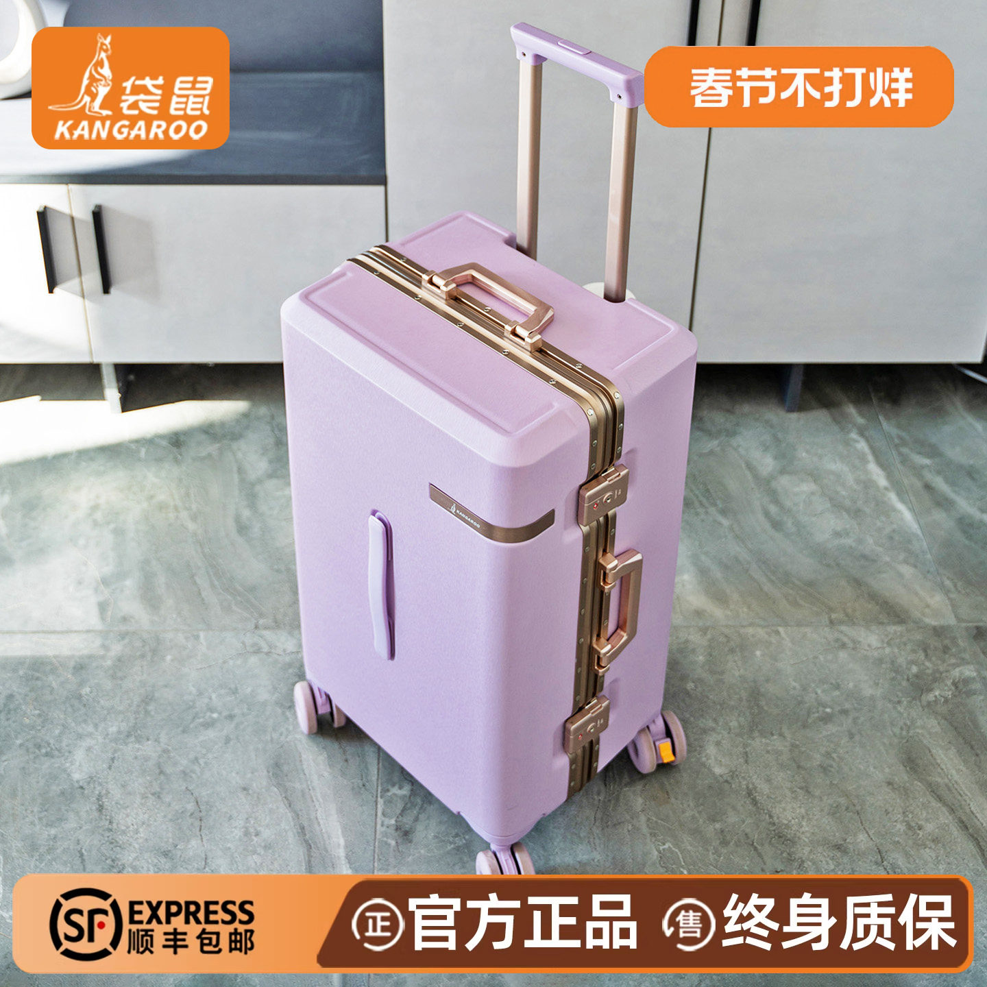 袋鼠高级行李箱可上飞机20寸2026新款女旅行用拉杆密码皮箱紫色24