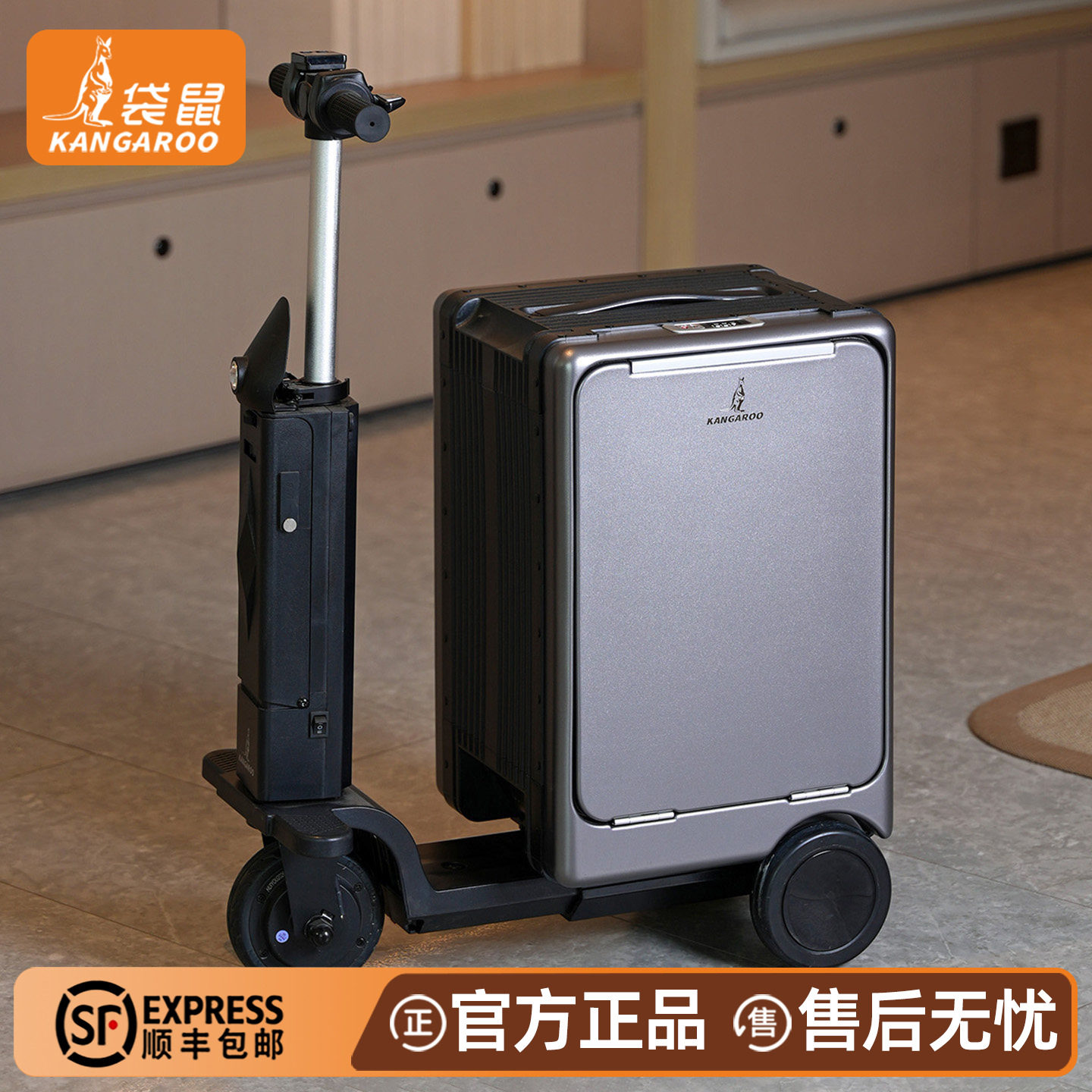 电动行李箱骑行代步可坐大人智能图片