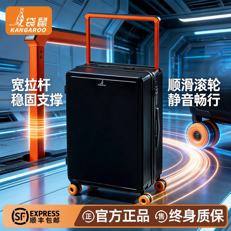 袋鼠纯pc材质行李箱静音万向轮男20寸登机2026新款宽拉杆旅行箱24