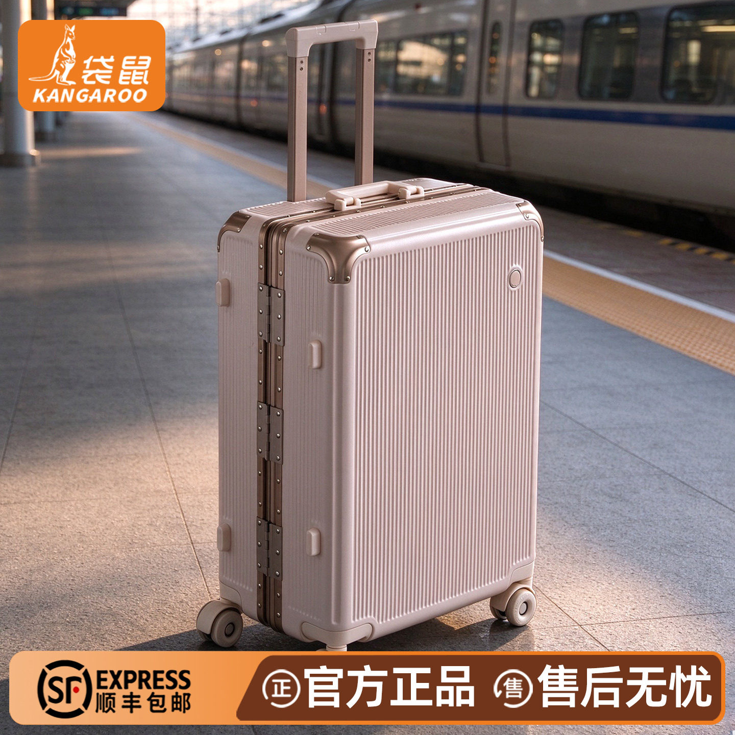 袋鼠26寸铝框TSA锁旅行箱
