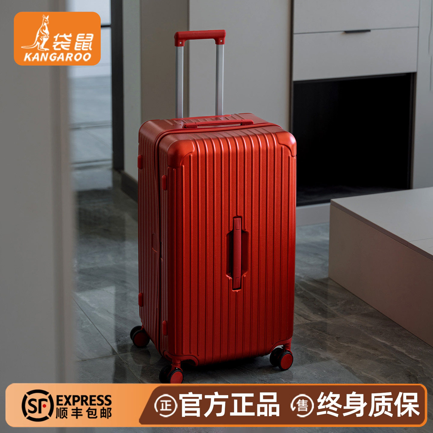 【袋鼠正品】pc材质大深仓婚嫁箱