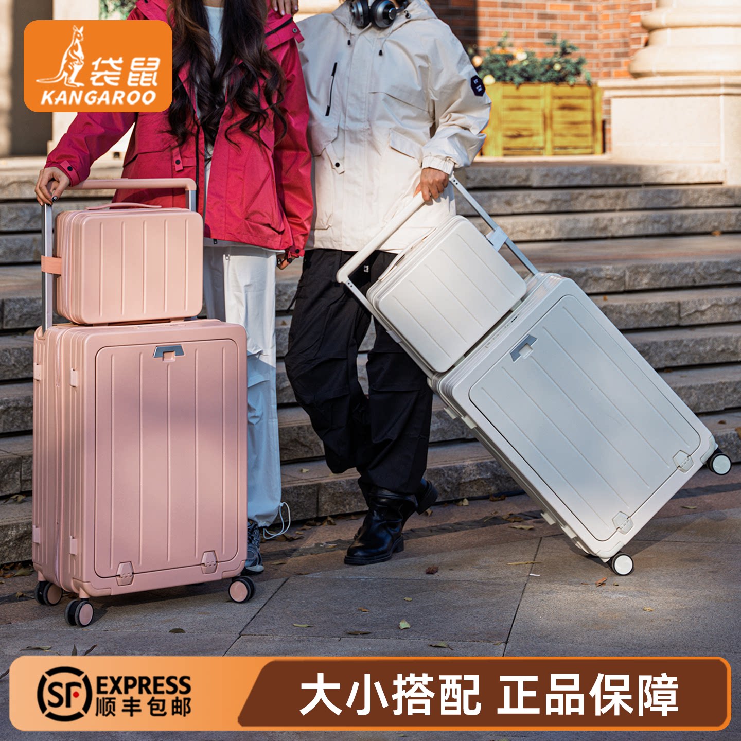 袋鼠前置开盖行李箱高颜值子母箱女生24寸旅行结实耐用密码宽拉杆