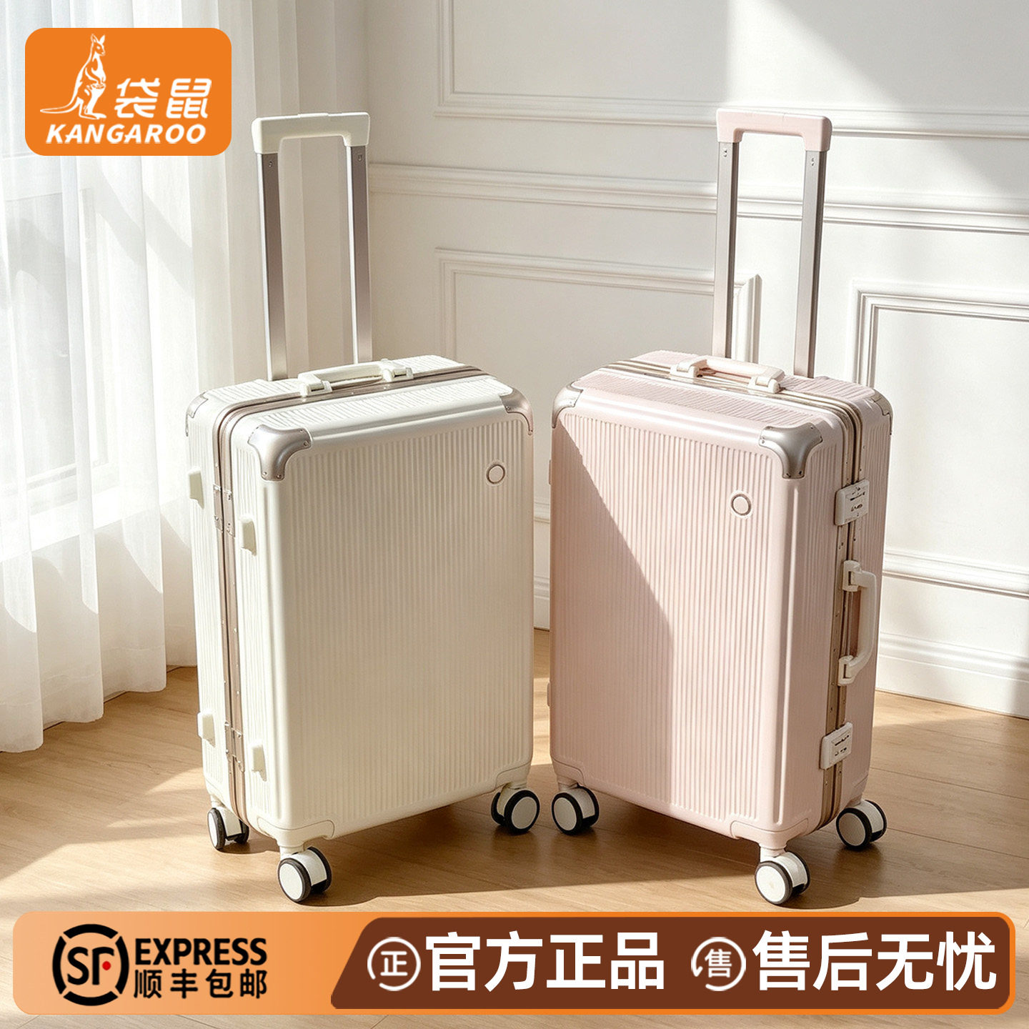 袋鼠高品质旅行行李拉杆箱女20寸登机学生专用密码旅行箱结实耐用图片