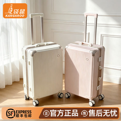 袋鼠高品质旅行行李拉杆箱女20寸登机学生专用密码旅行箱结实耐用