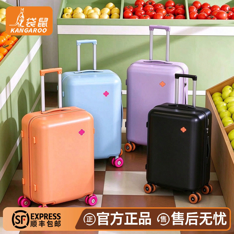 【袋鼠正品】行李箱20寸登机结实