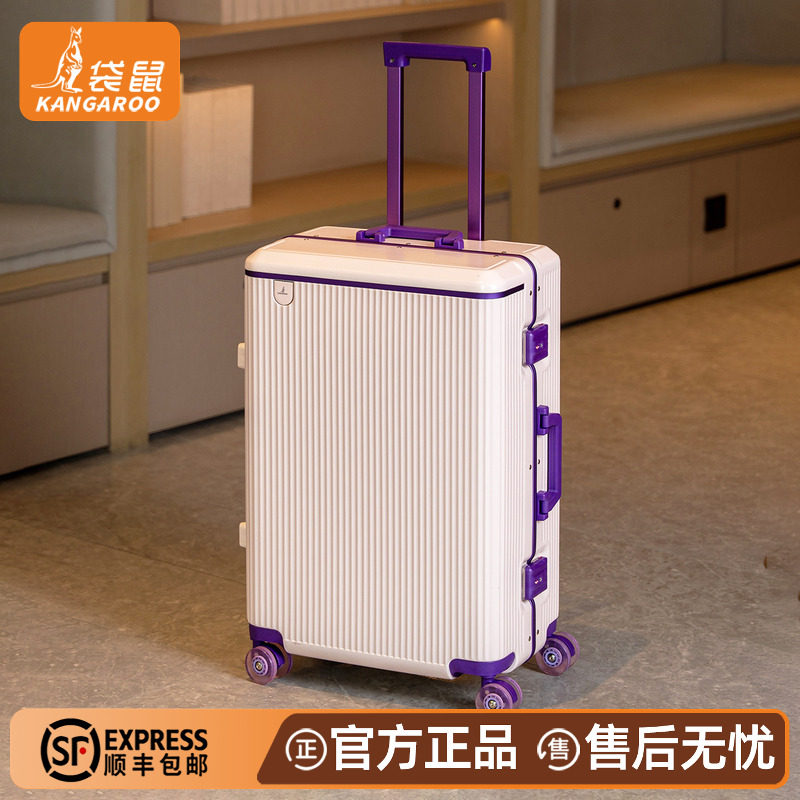 袋鼠26寸铝框防爆拉杆行李箱加厚
