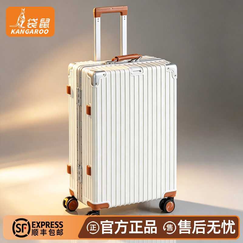 袋鼠女生铝框可登机旅行密码箱