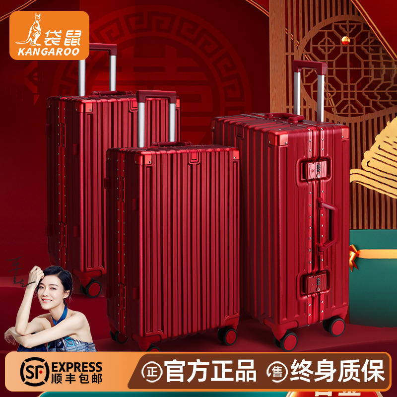袋鼠正品红色行李箱结婚陪嫁喜箱