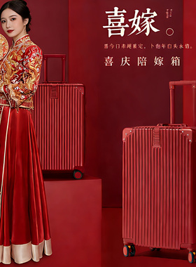 袋鼠红色行李箱结婚女方陪嫁2026新款新娘婚嫁旅行婚礼密码红箱子