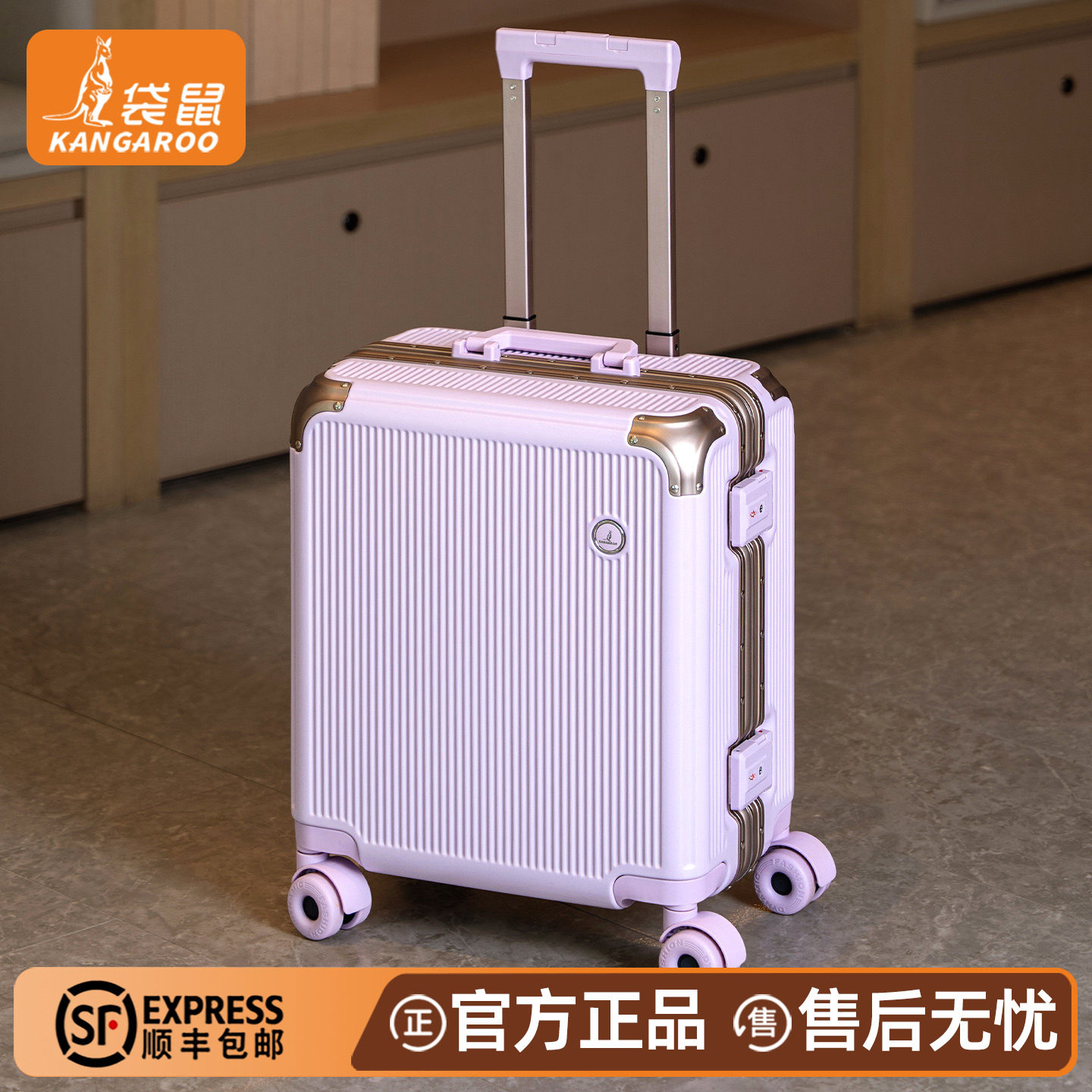 袋鼠18寸小型登机拉杆箱紫色