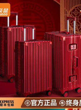 袋鼠红色行李箱结婚女方陪嫁箱女2025新款新娘婚嫁旅行密码红箱子