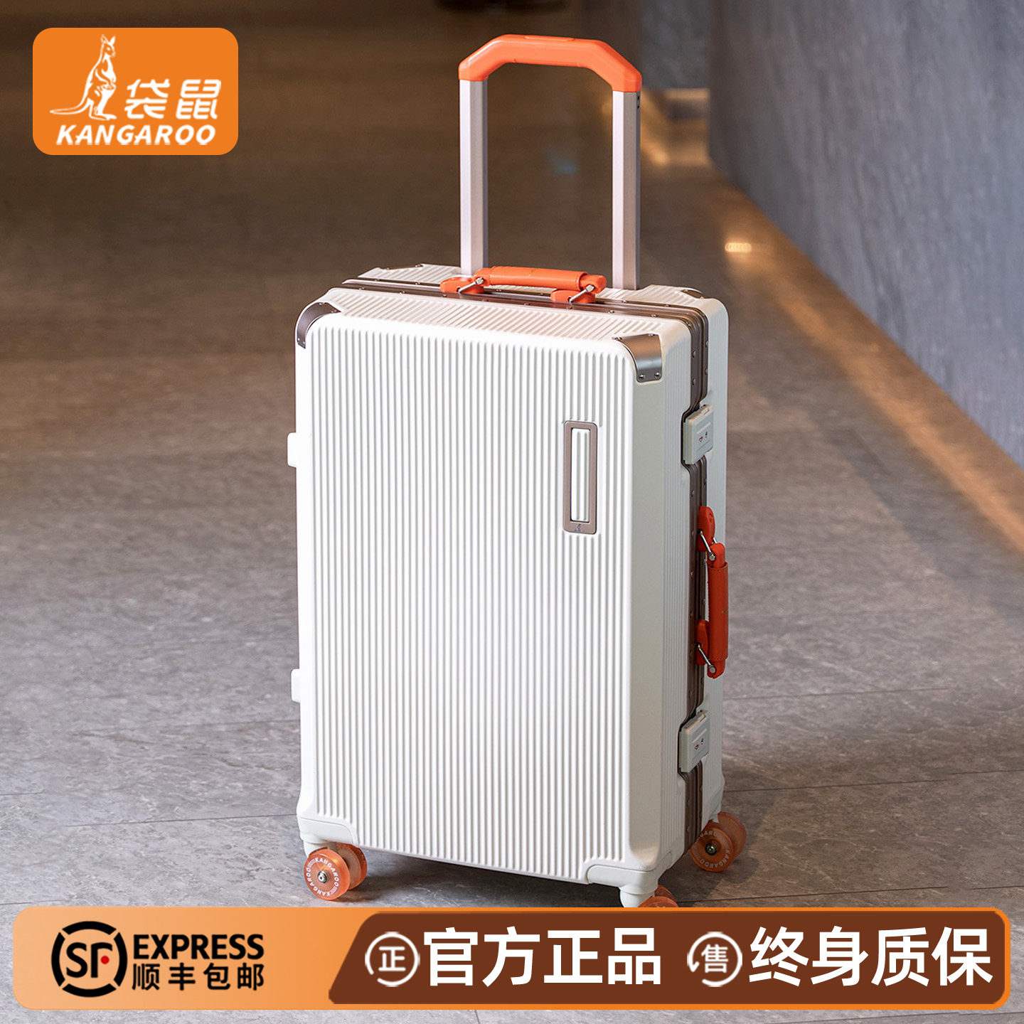 袋鼠2026新款学生密码拉杆箱铝框