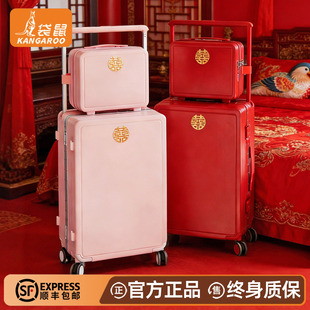 袋鼠红色行李箱结婚陪嫁女方婚礼新婚拉杆密码皮箱子子母粉色24寸