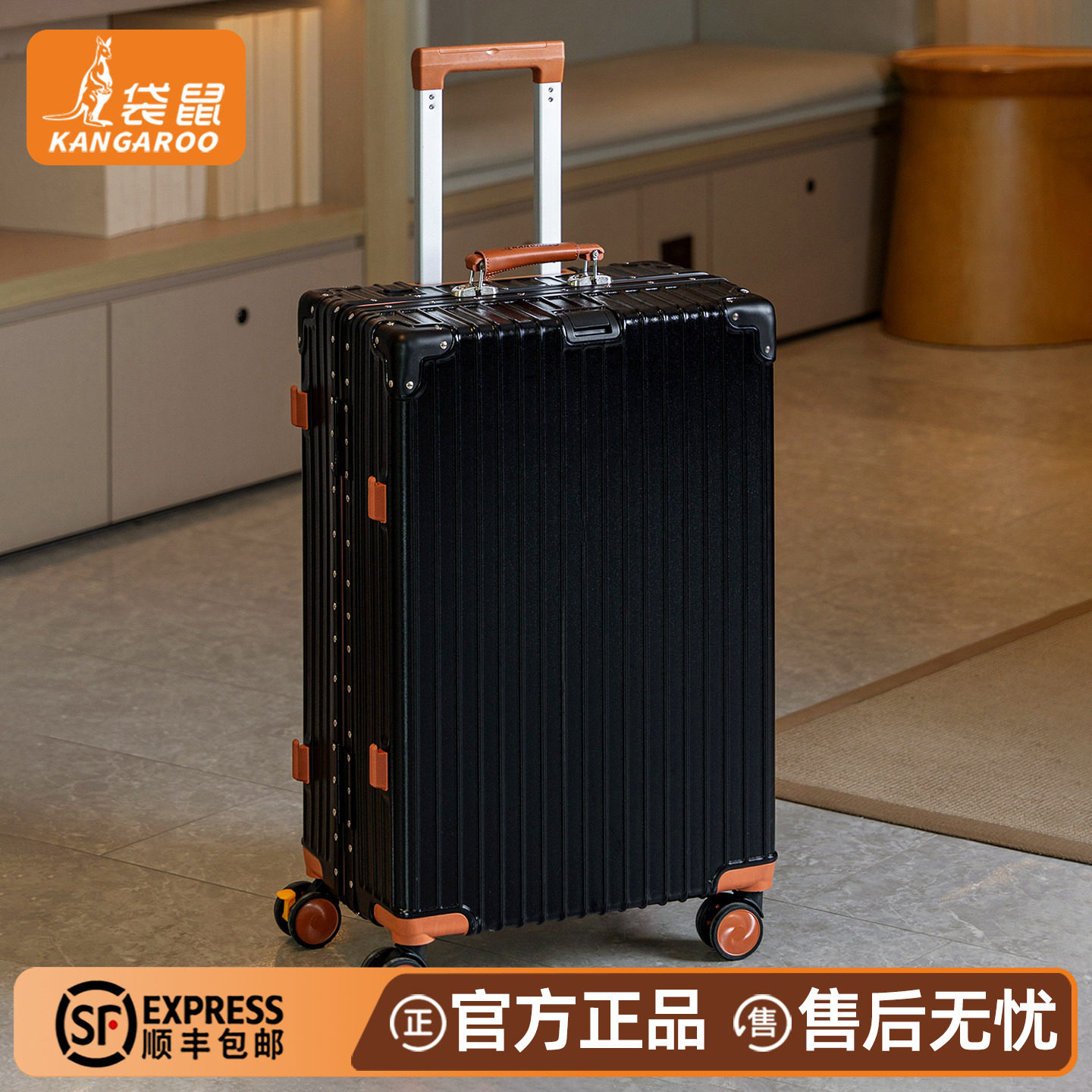 袋鼠学生铝框加厚拉杆箱24寸静音