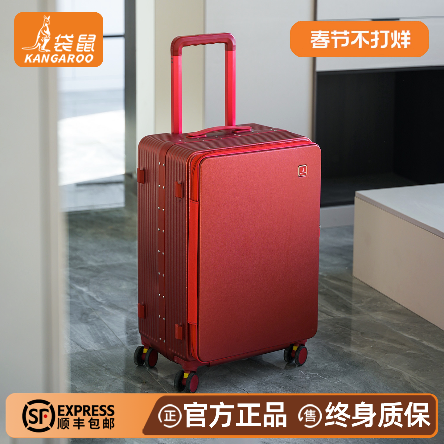 袋鼠红色行李箱结婚陪嫁加厚耐用女20寸可扩容一九开旅行拉杆密码