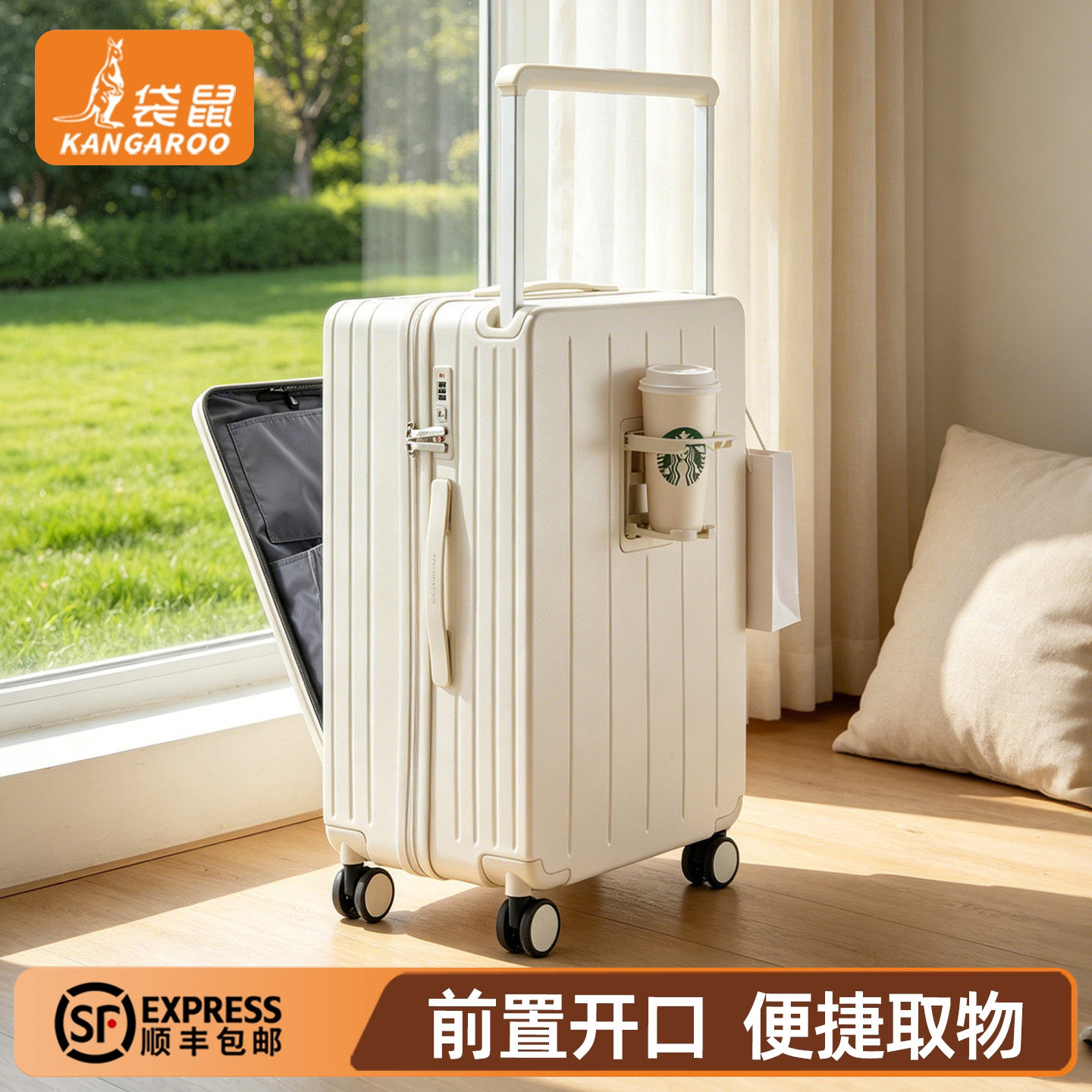 【正品袋鼠】前开盖行李箱新款图片