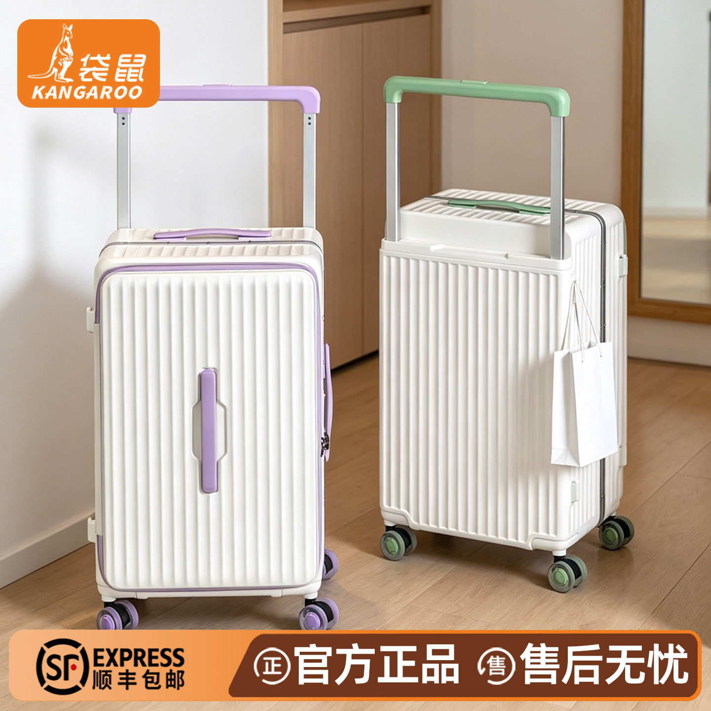 袋鼠24寸侧开铝框大容量行李箱
