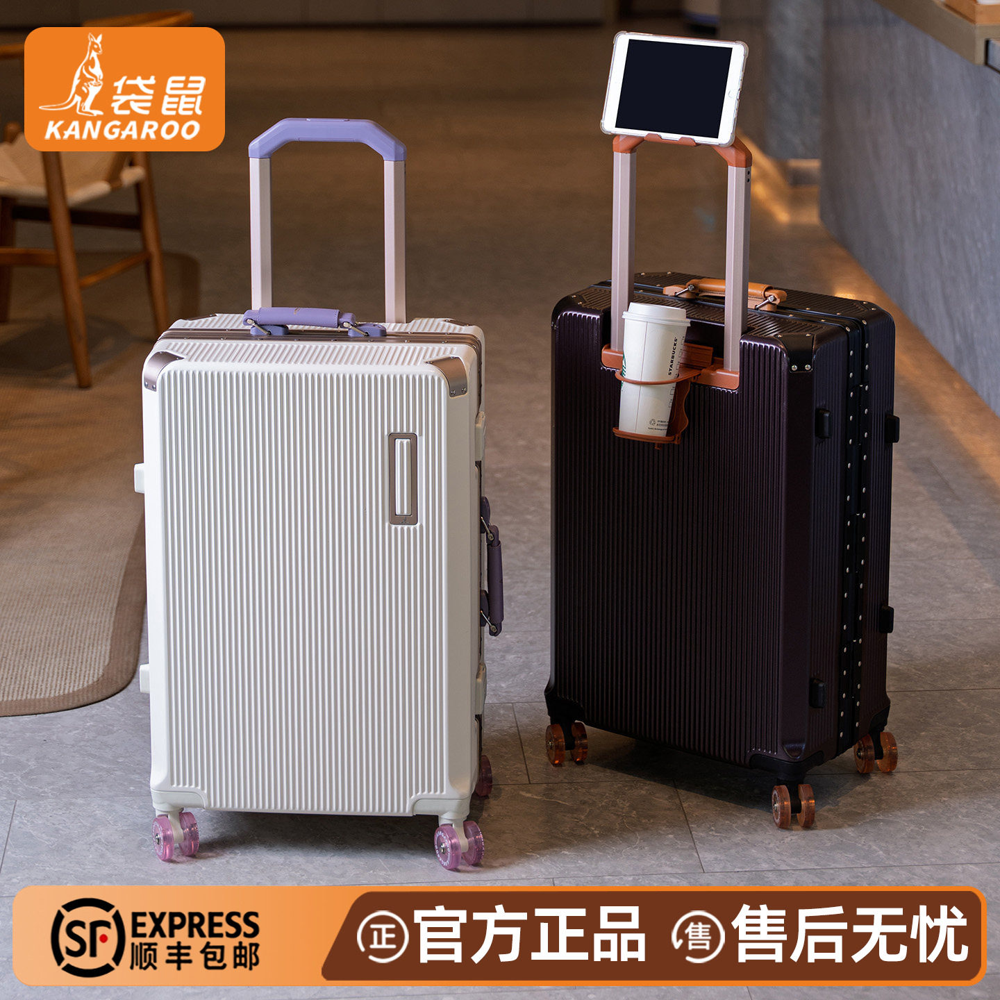 【正品袋鼠】新款高颜值行李箱
