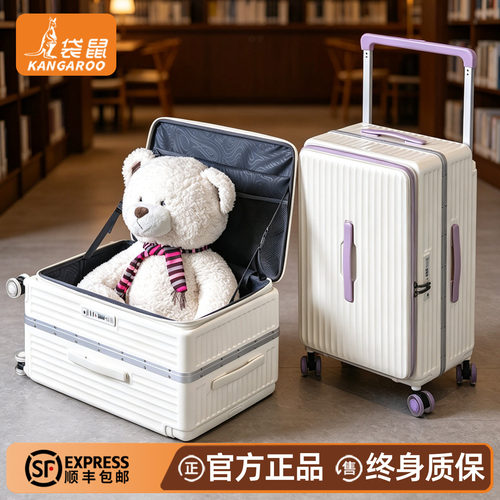 【正品袋鼠】高颜值耐用型行李箱