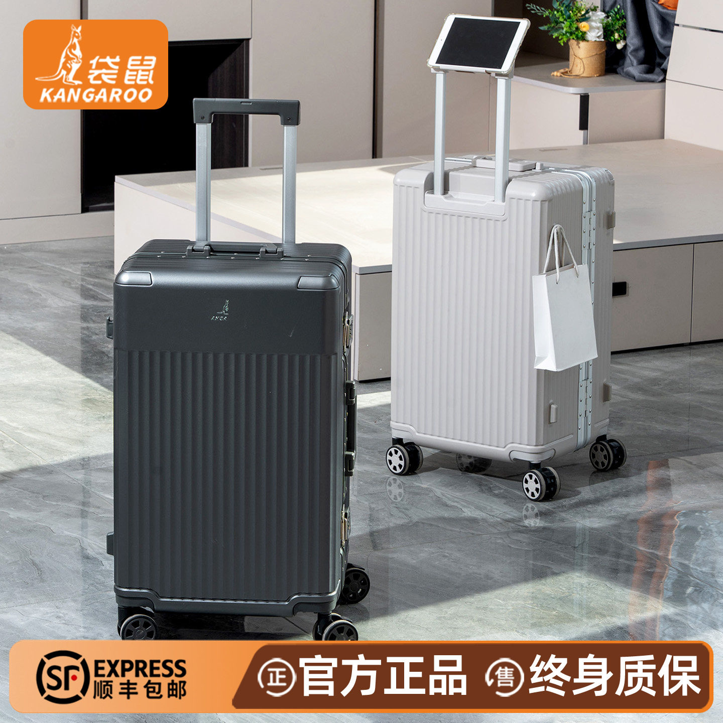 袋鼠旅行行李箱20寸登机箱女2026新款静音轮拉杆密码皮箱22铝框男