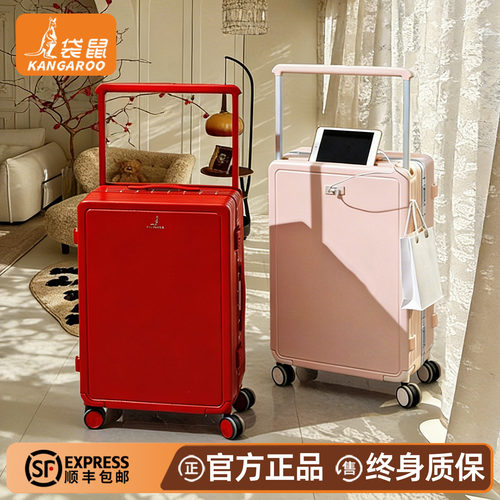【正品袋鼠】结婚陪嫁行李箱