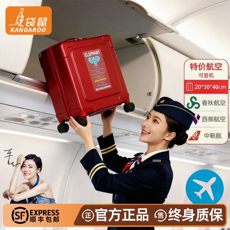 【袋鼠正品】春秋航空行李箱登机