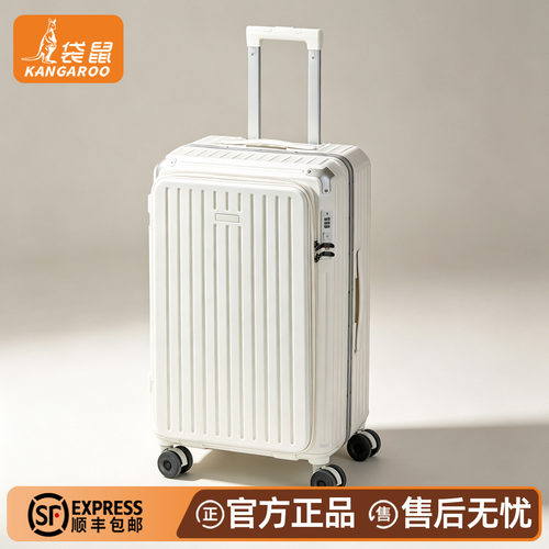 袋鼠全PC侧开盖超轻登机拉杆箱