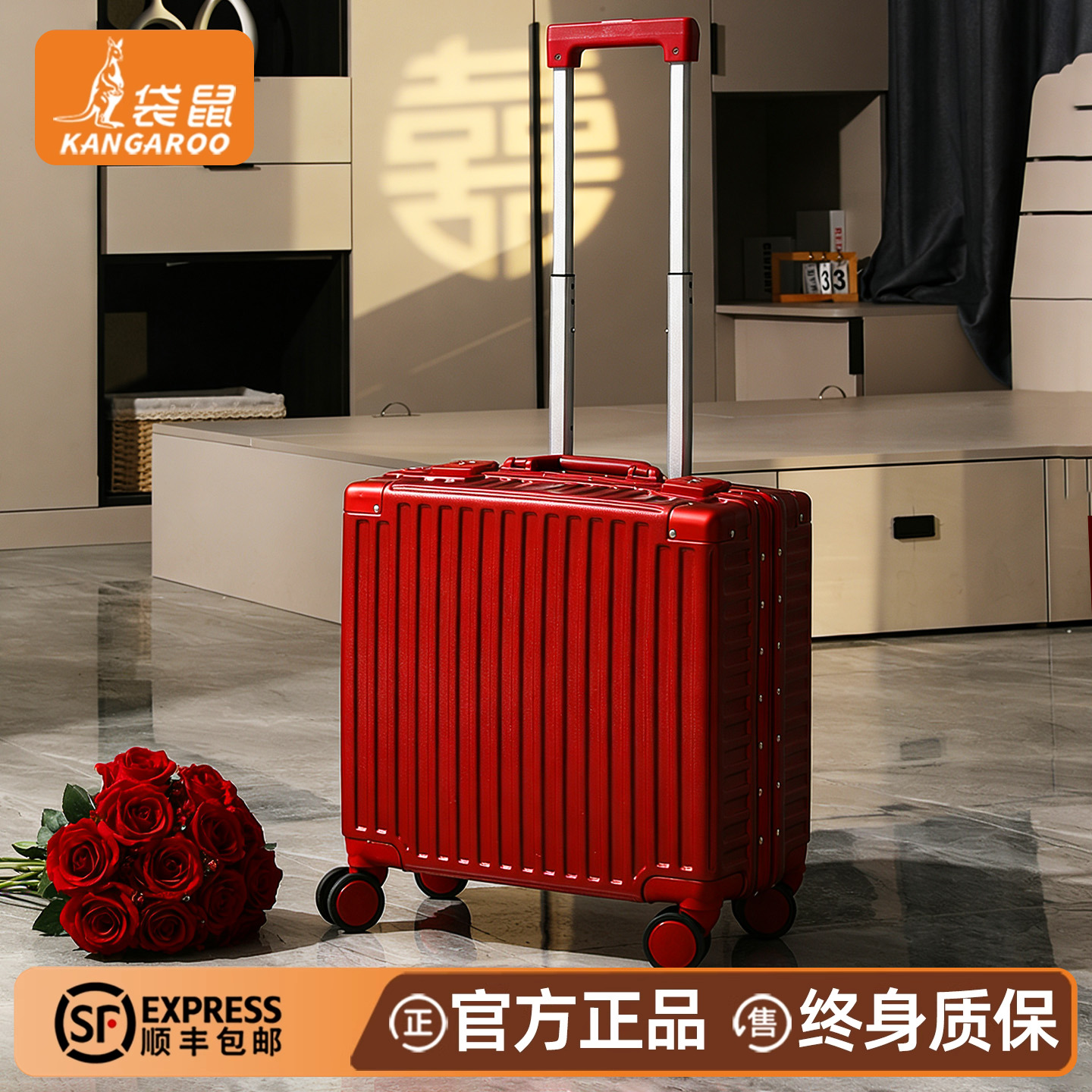 【袋鼠正品】高颜值结婚小登机箱