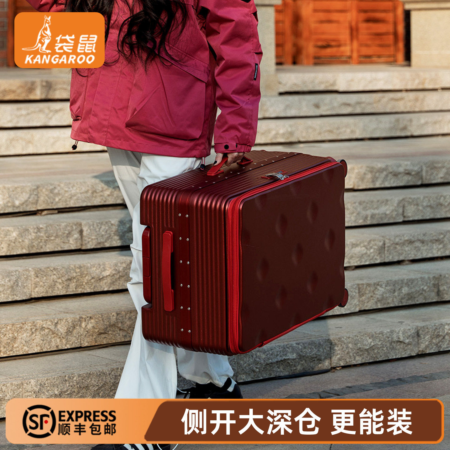 袋鼠红色手提行李箱结婚陪嫁女可上飞机20寸登机红喜皮箱子24侧开