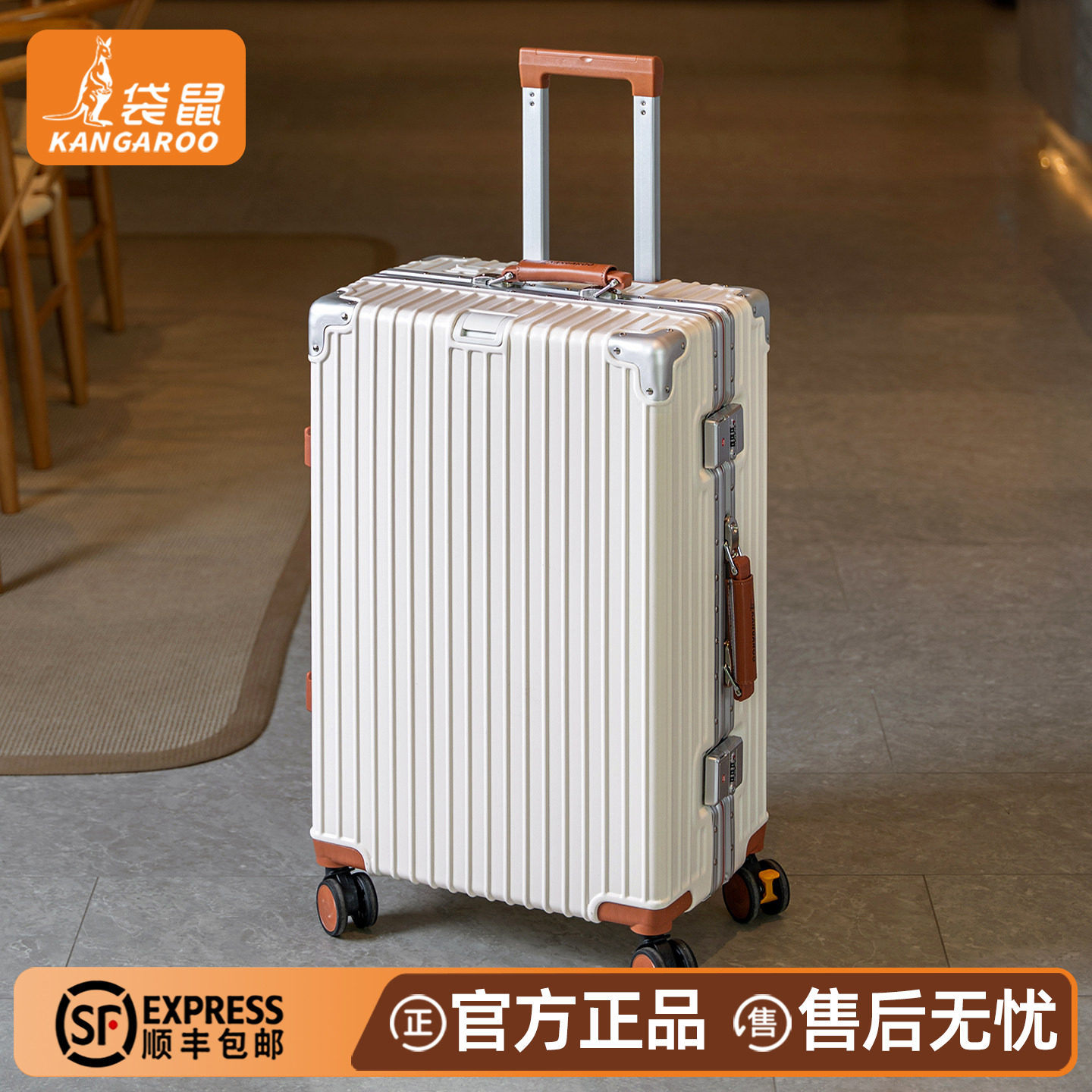 袋鼠可上飞机20寸铝框加厚拉杆箱