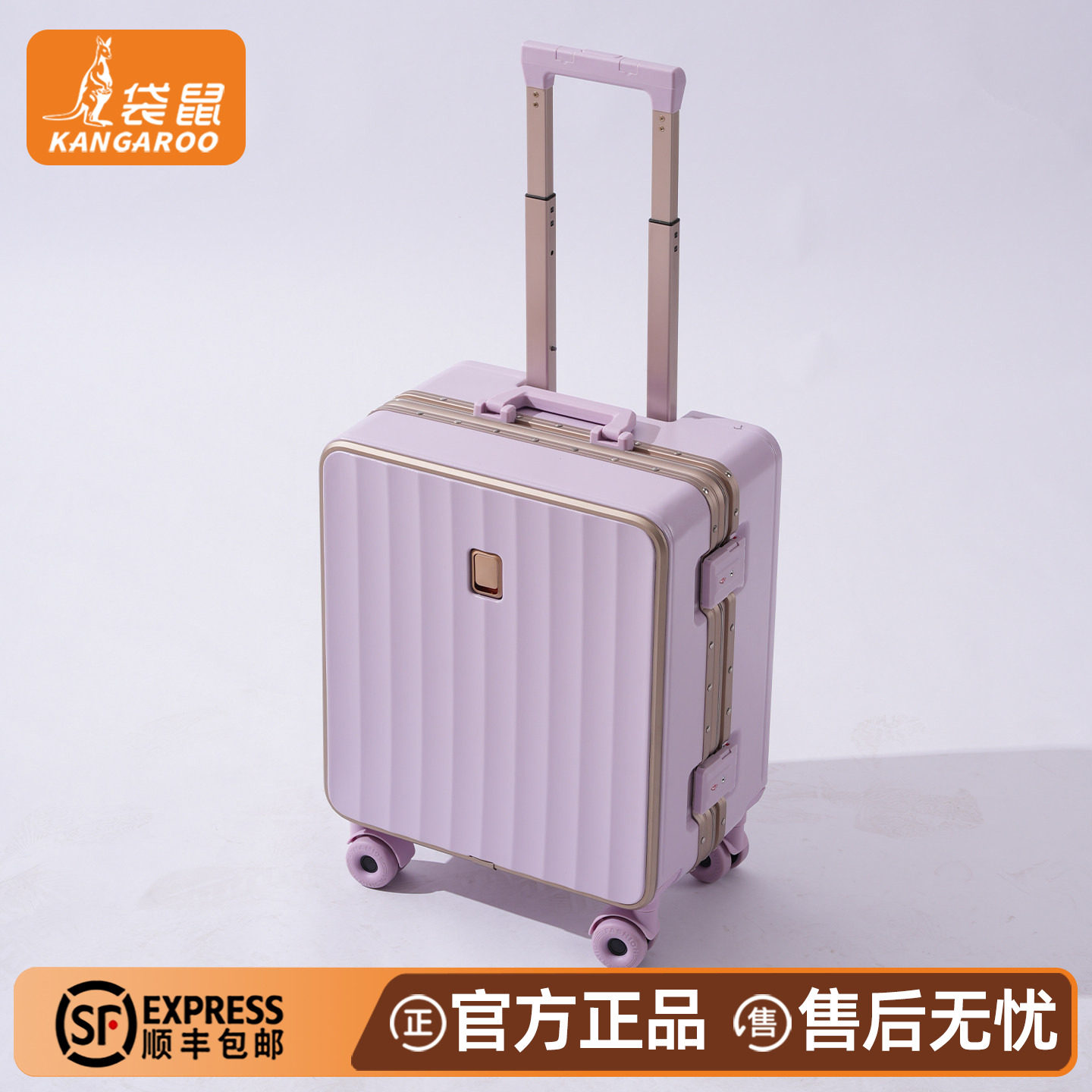 袋鼠18寸免托运登机密码箱