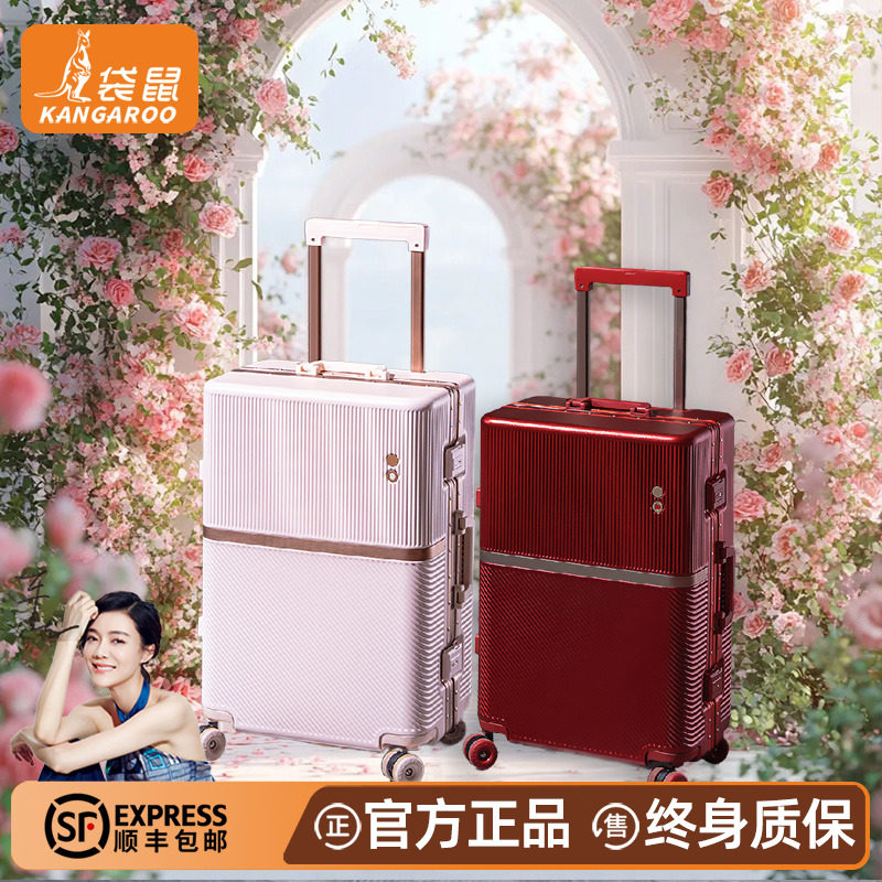 【正品袋鼠】结婚陪嫁红色行李箱