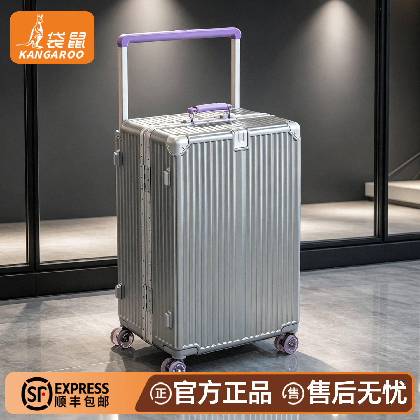 袋鼠2026新款可拆卸三七分拉杆箱