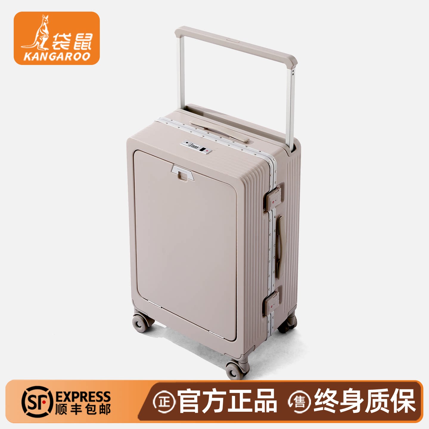 袋鼠行李箱24寸静音轮宽拉杆2026热卖加厚结实耐用男旅行密码皮箱