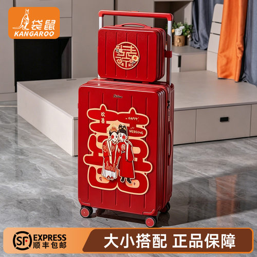 行李箱红色宽拉杆旅行箱结婚陪嫁2026新款新婚子母箱密码皮箱正品