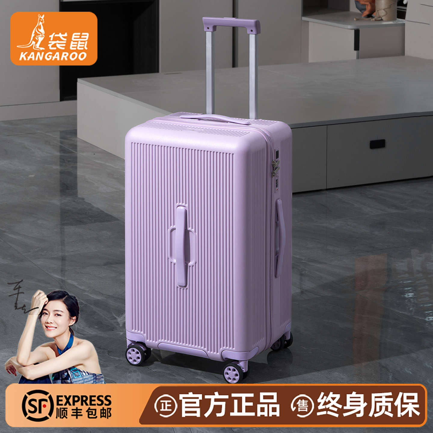 袋鼠2025新款行李箱紫色20寸登机拉杆箱大容量三七分密码旅行皮箱