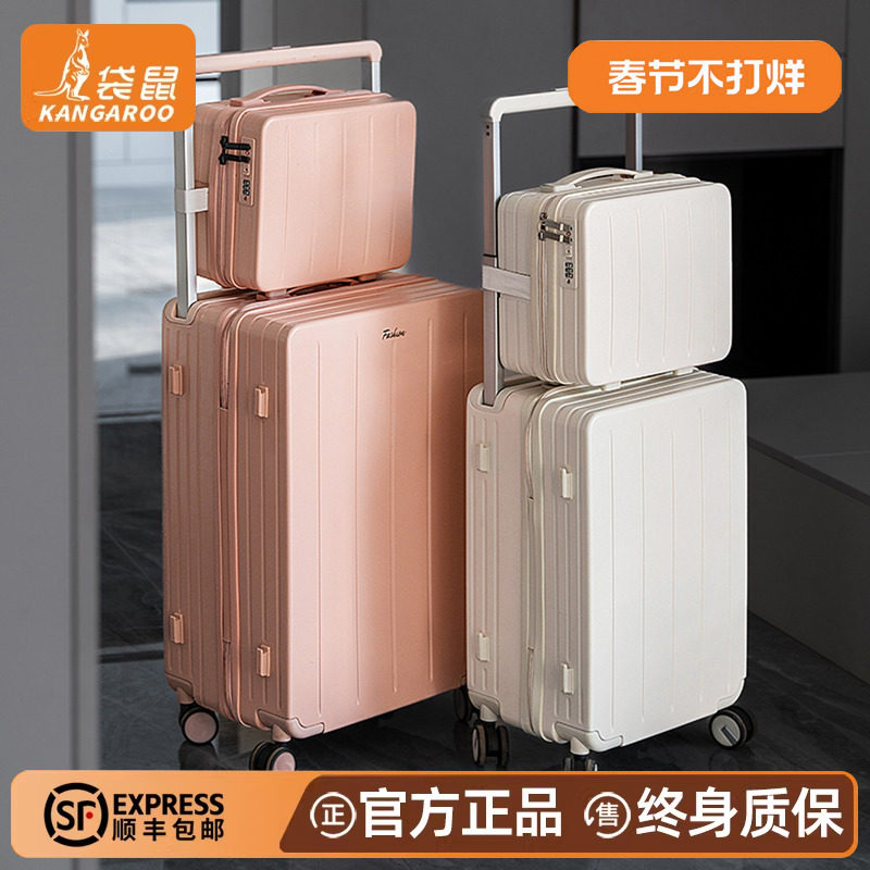 袋鼠2026新款行李箱拉杆箱结实耐用加厚大容量28女旅行子母26寸24