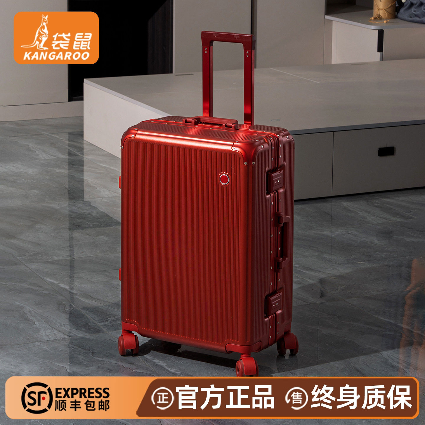 袋鼠新婚陪嫁行李箱红色结婚专用24寸尺寸pc材质铝框款拉杆密码28
