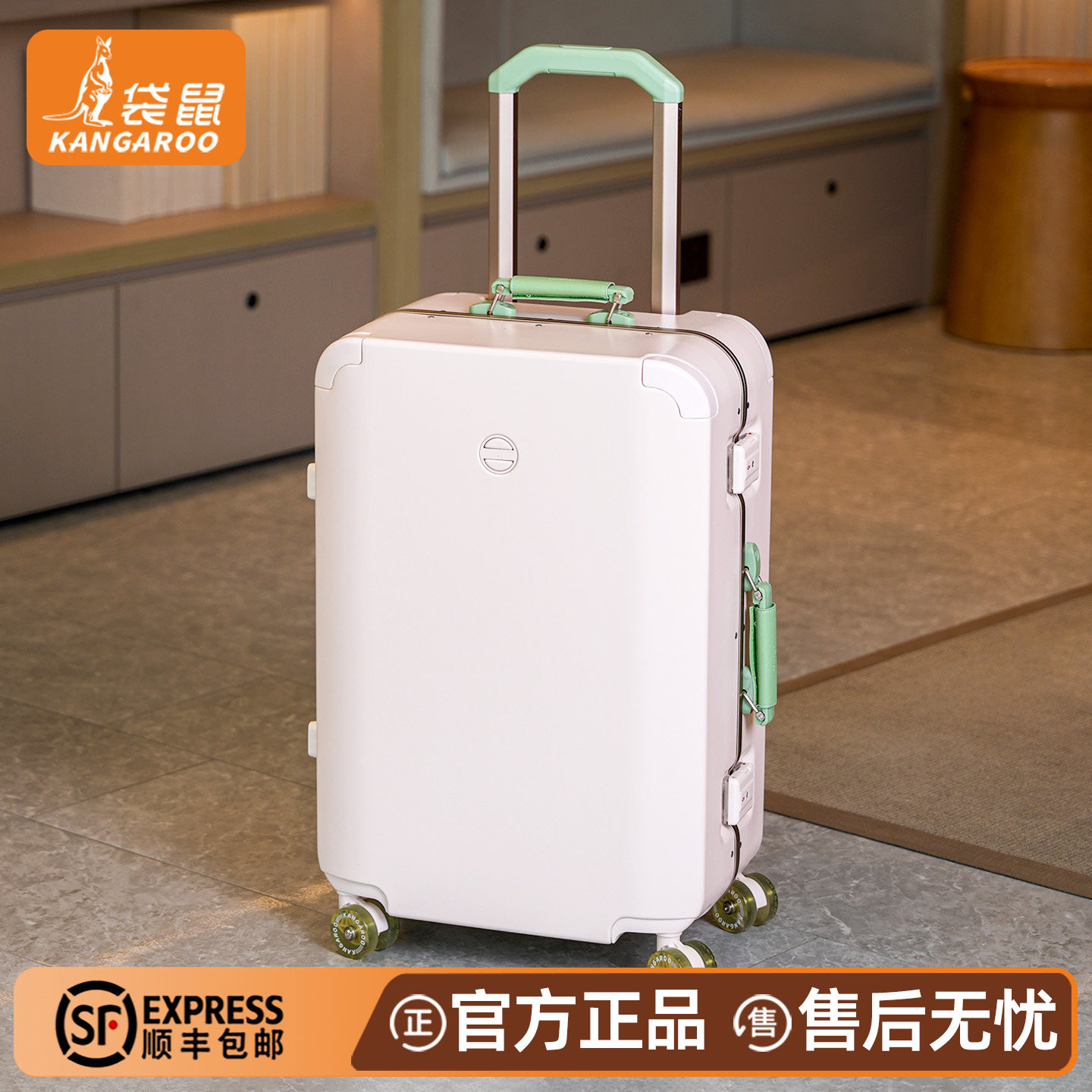 【袋鼠正品】静音轮铝框款行李箱