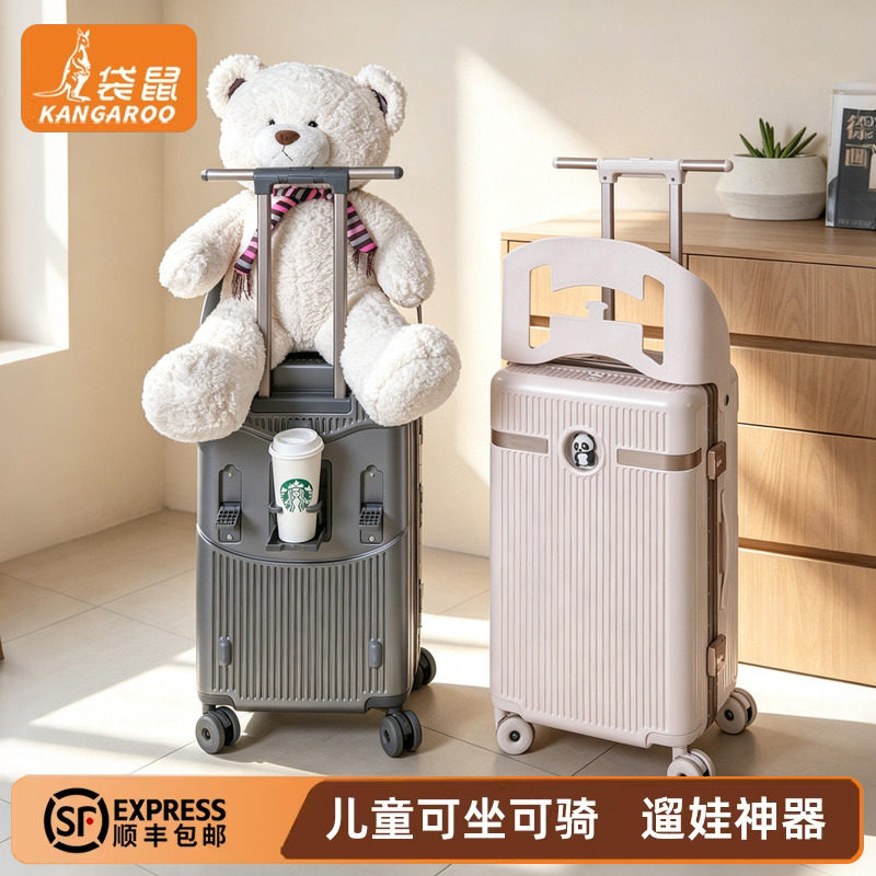 袋鼠儿童行李箱可坐骑拉杆女2026新款遛娃专用女孩旅行密码箱亲子