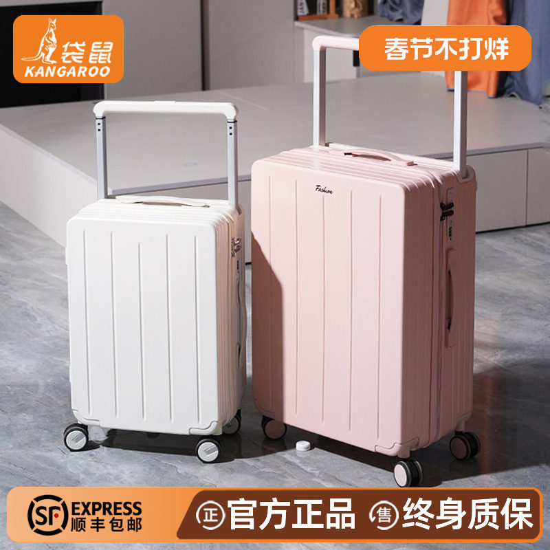 袋鼠行李箱2026新款20寸可登机宽拉杆旅行密码皮箱子24拉链粉色女