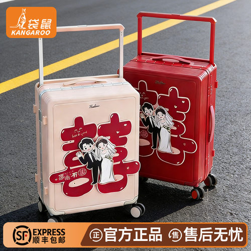 【袋鼠正品】红色行李箱结婚陪嫁
