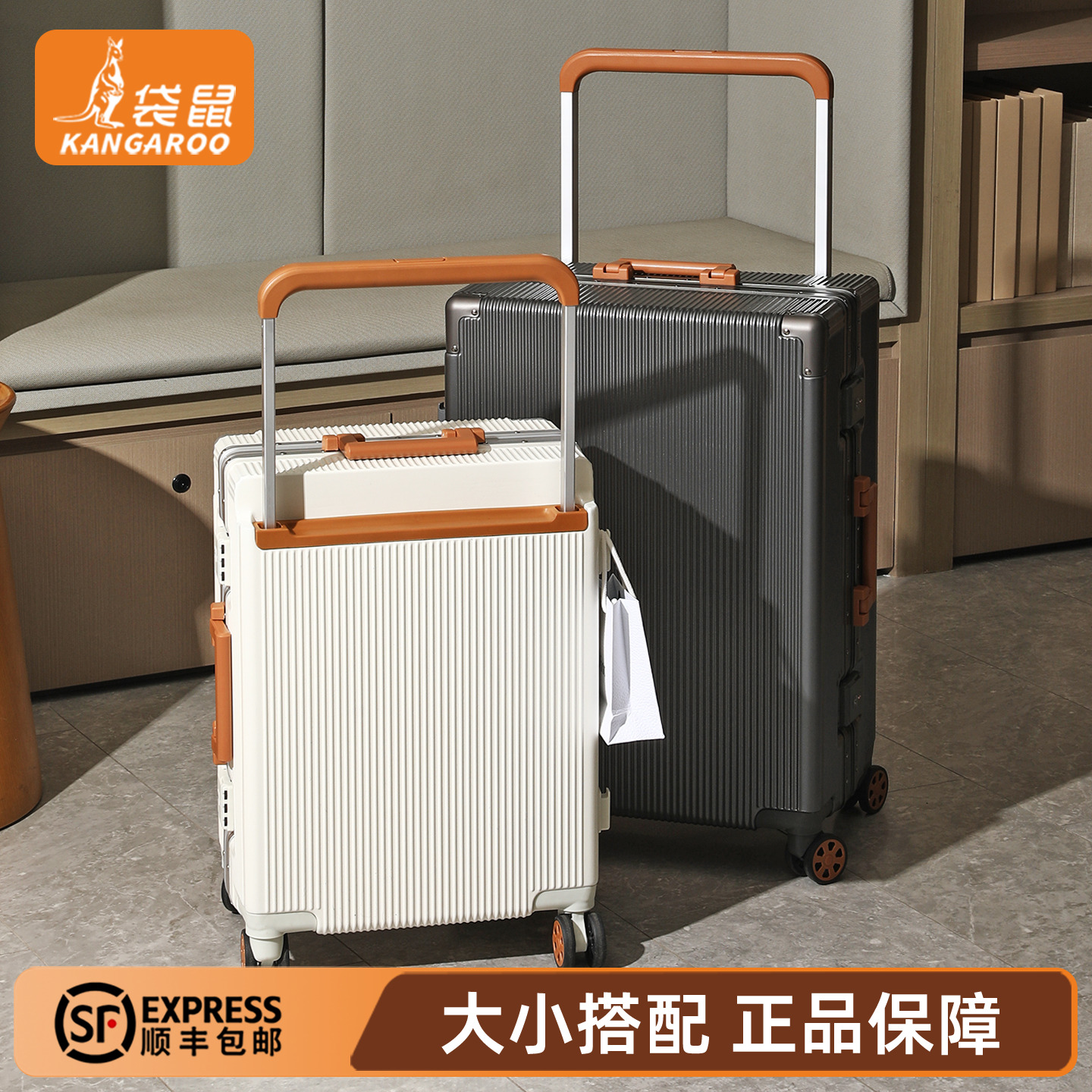 【袋鼠正品】宽拉杆行李箱20寸