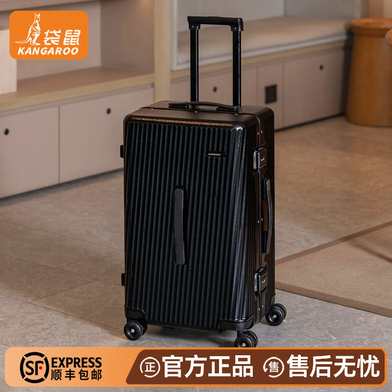 袋鼠26寸铝框TSA锁行李箱静音轮
