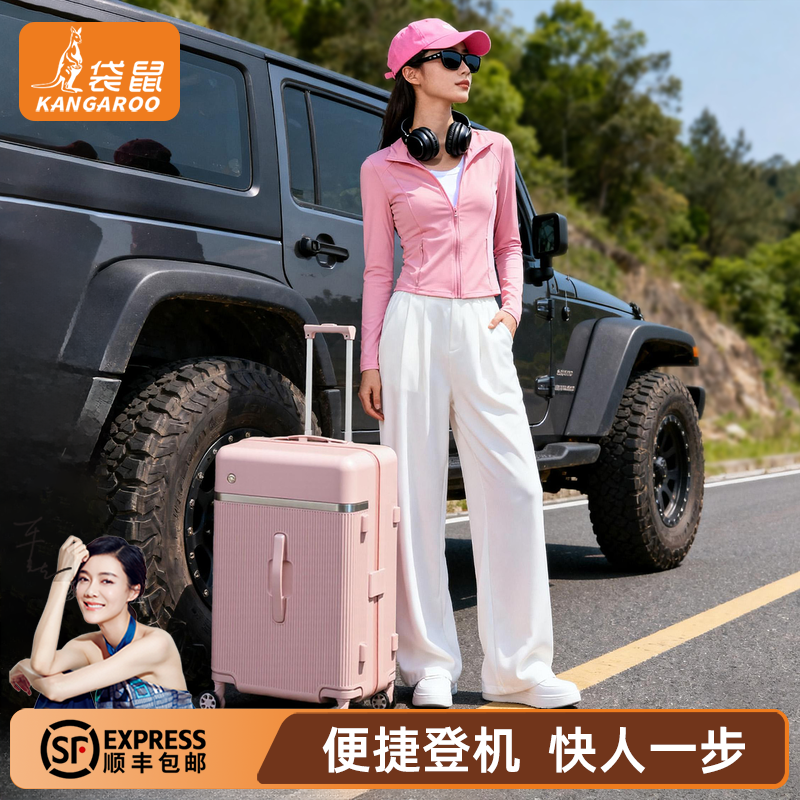 【袋鼠正品】行李箱20寸超轻手提