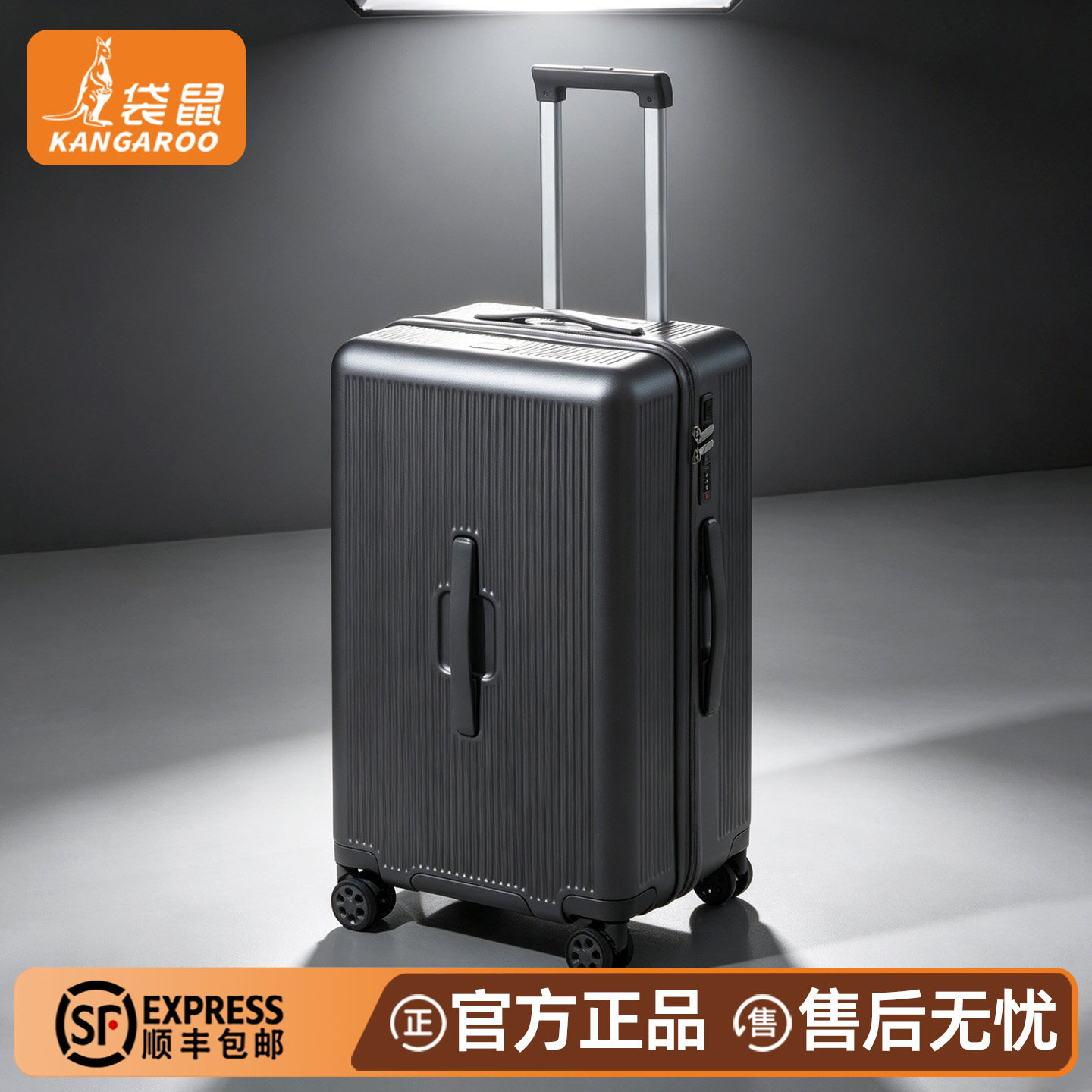 袋鼠PC材质28寸大容量拉杆箱加厚