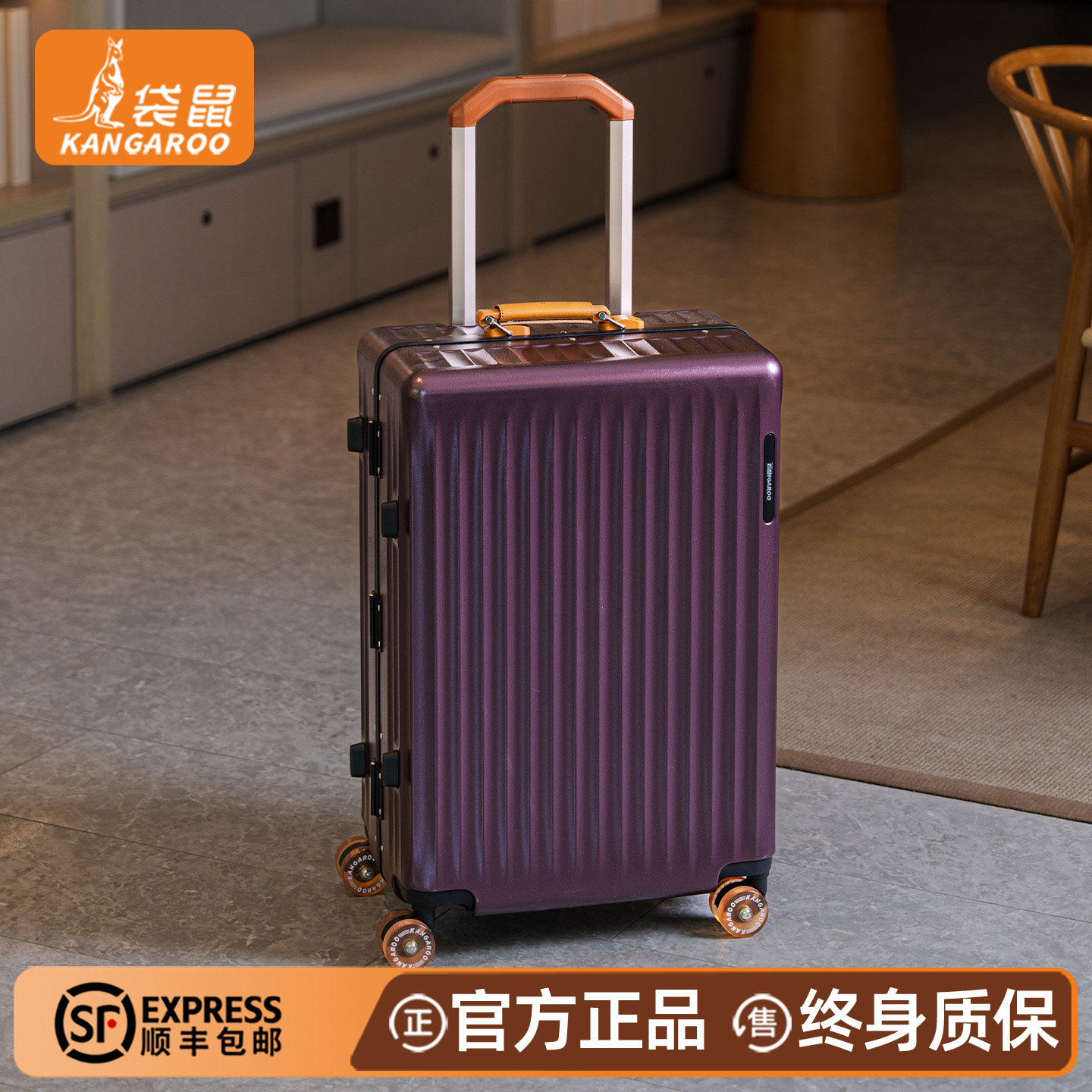 【正品袋鼠】女生高颜值行李箱