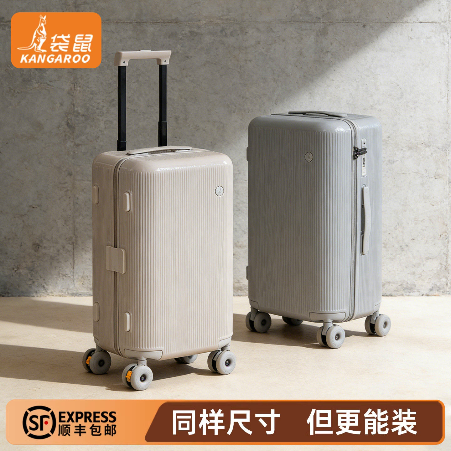 【袋鼠正品】高品质可登机行李箱图片