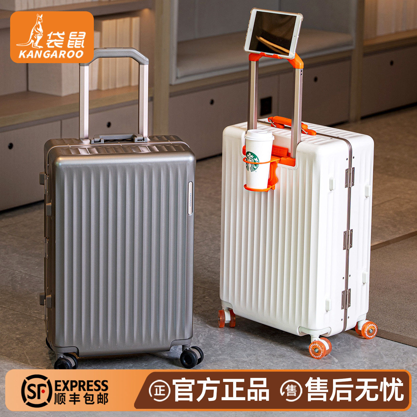 袋鼠行李箱20寸登机女2026新款多功能拉杆箱男生铝框旅行密码箱22